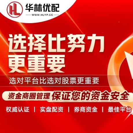 华为版维戈配资